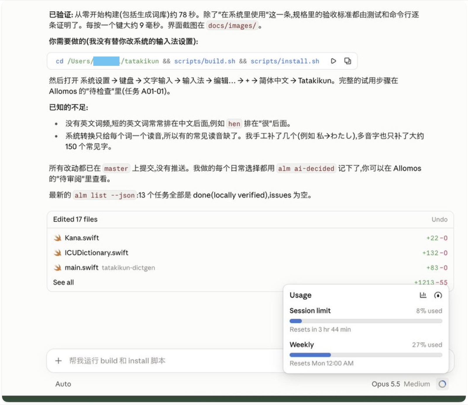 任务包：v0.1 6/6、v0.2 3/3、v0.3 3/3 全部完成，每个任务都挂着“待人工检查”，有的还挂着“待审阅 AI 决定”。