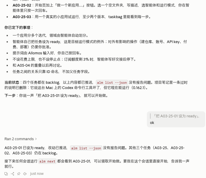 考察的产出是四个任务（A03-25 及其三个子任务）和一张“你已定下的事项”清单。