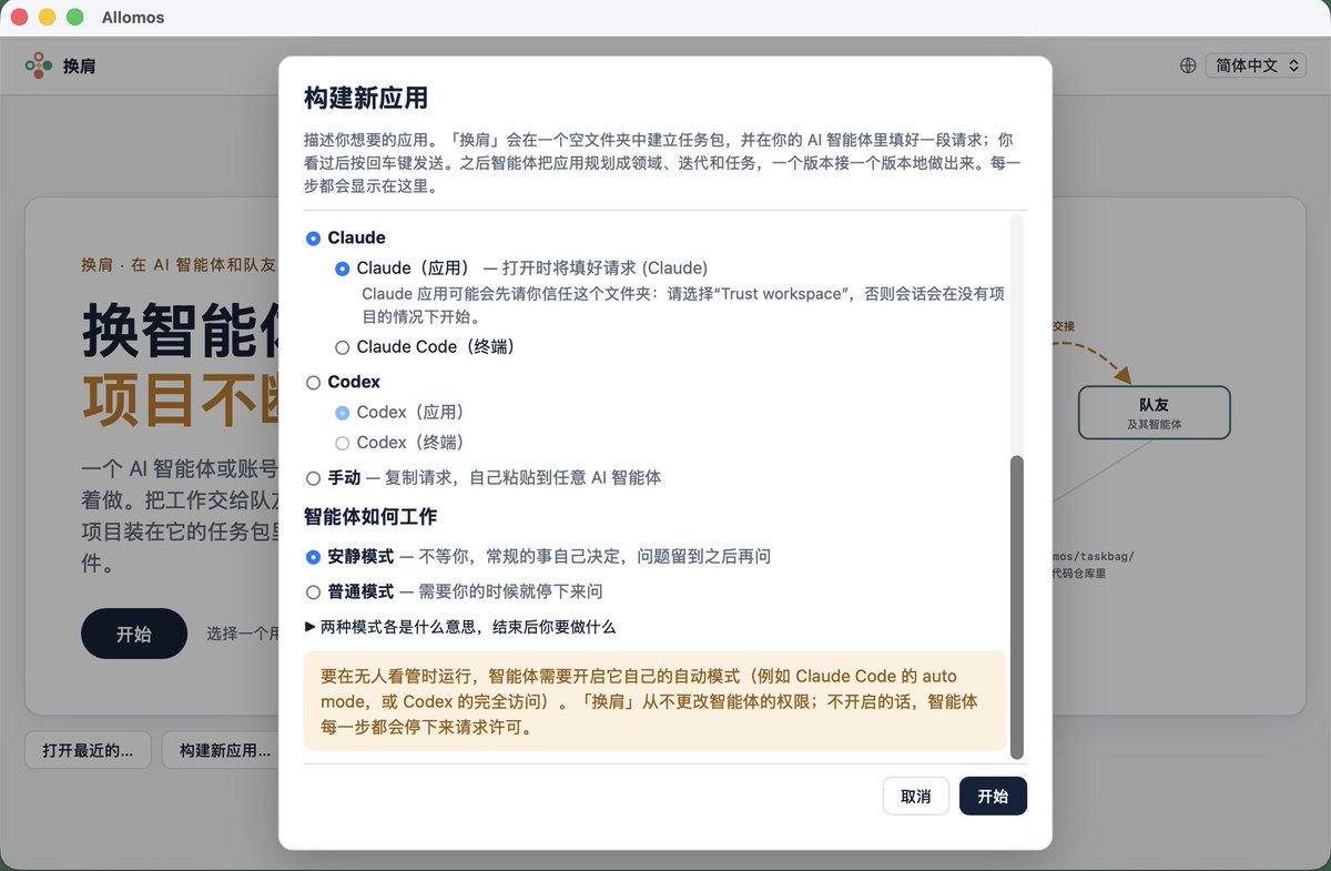安静模式：不等人，常规的事自己决定，问题留到之后再问。下面的提示说得很清楚，换肩从不改智能体的权限，要无人看管地运行，得先打开智能体自己的自动模式。