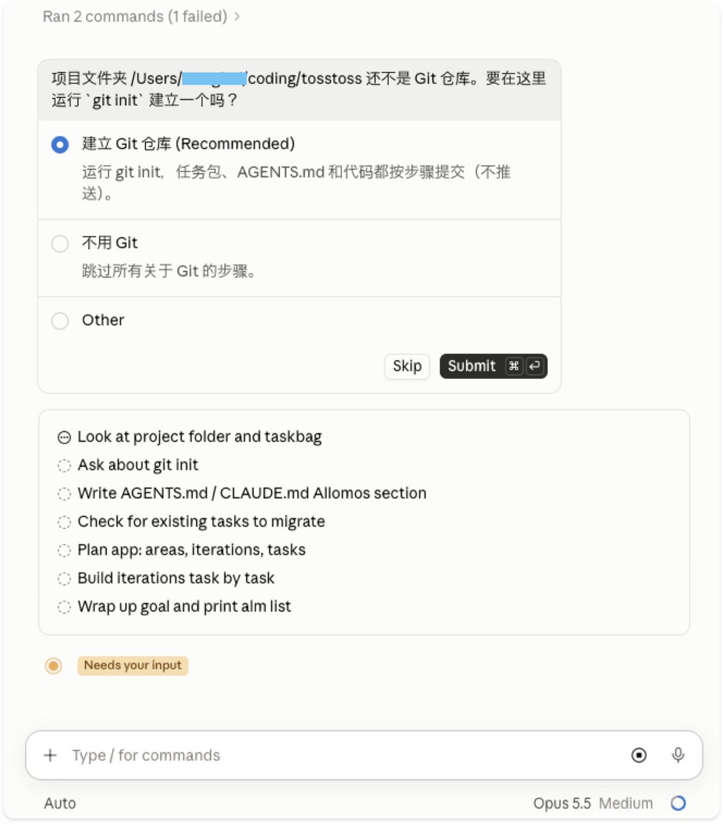 第一个问题：文件夹还不是 Git 仓库，要不要 git init。右侧是 Claude 给自己列的七步计划。