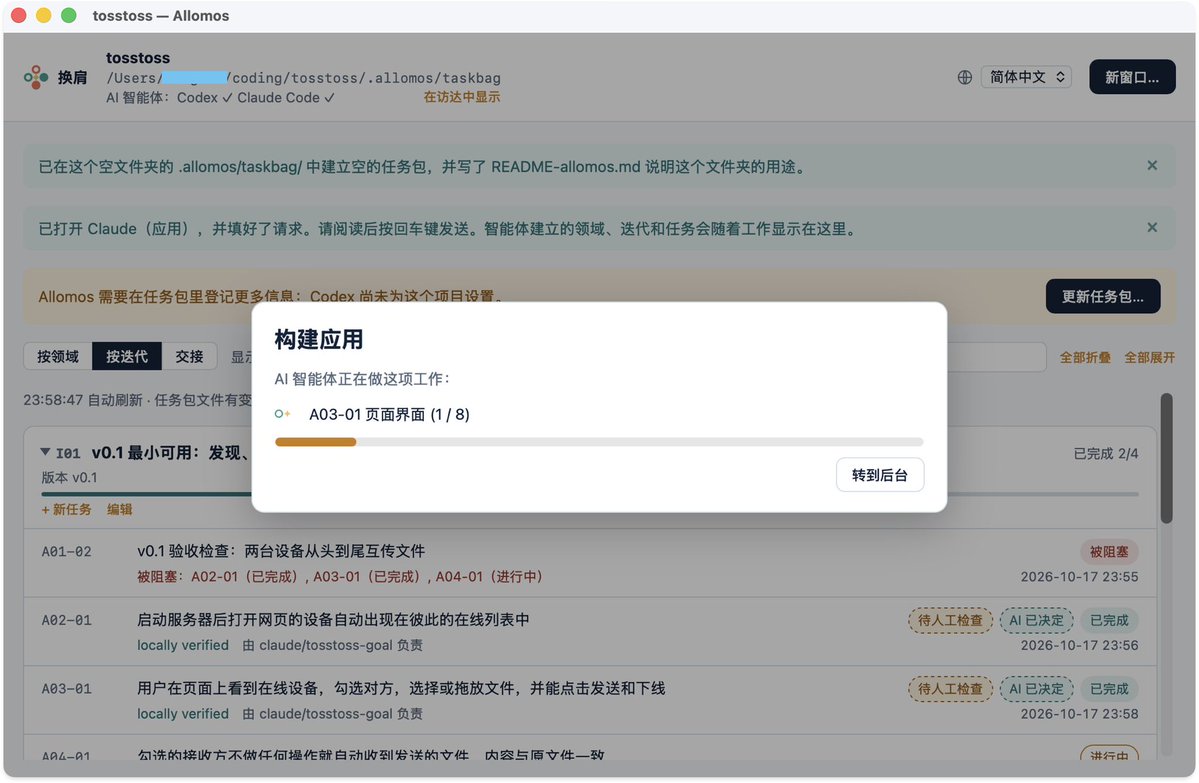 进度框还停在“A03-01 页面界面（1/8）”，背后的列表里 A03-01 已经完成。