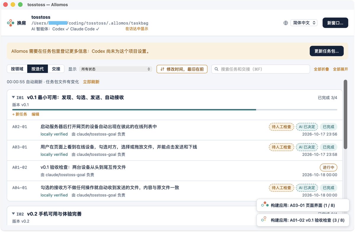 转到后台后，右下角叠了两条进度提示，旧的那条没有被新的替换。